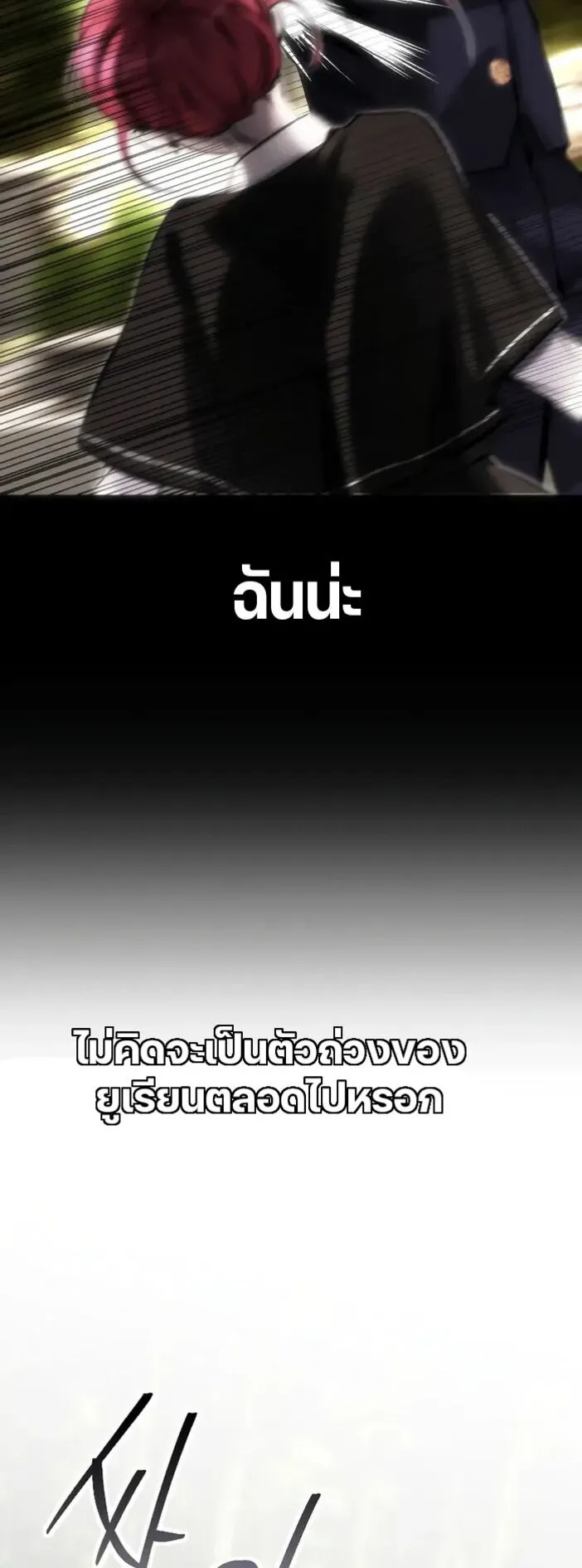 Secretly More Powerful Than the Hero ตอนที่ 11 หน้า 15