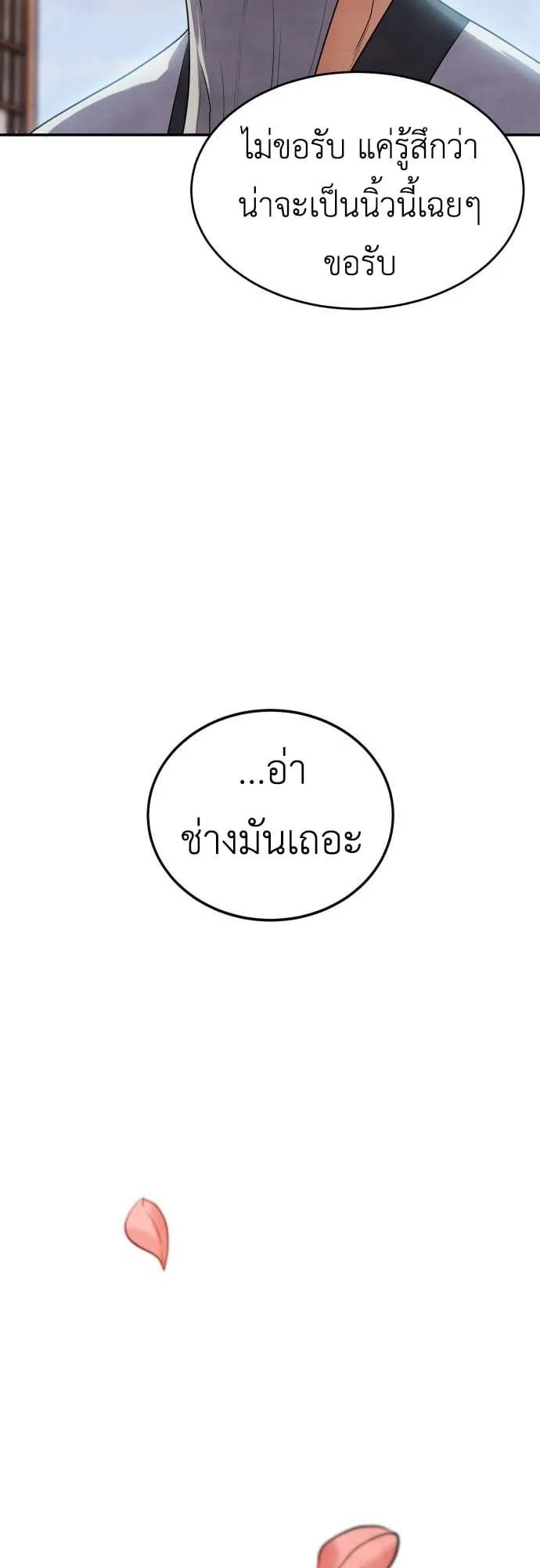 Embodiment of the Assassin in the Murim World ตอนที่ 3 หน้า 9