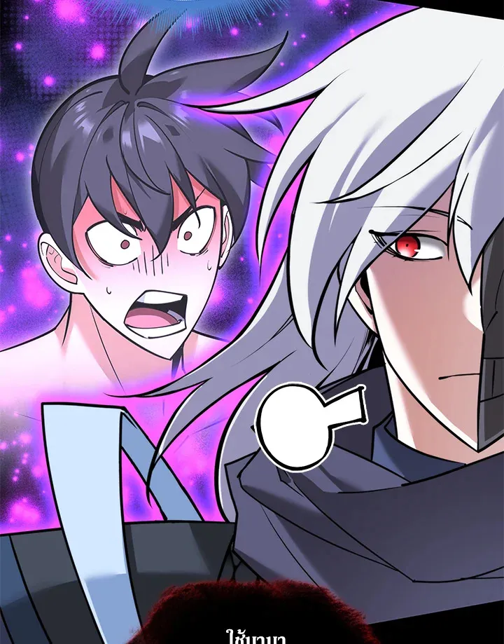 Overgeared ตอนที่ 229 หน้า 6