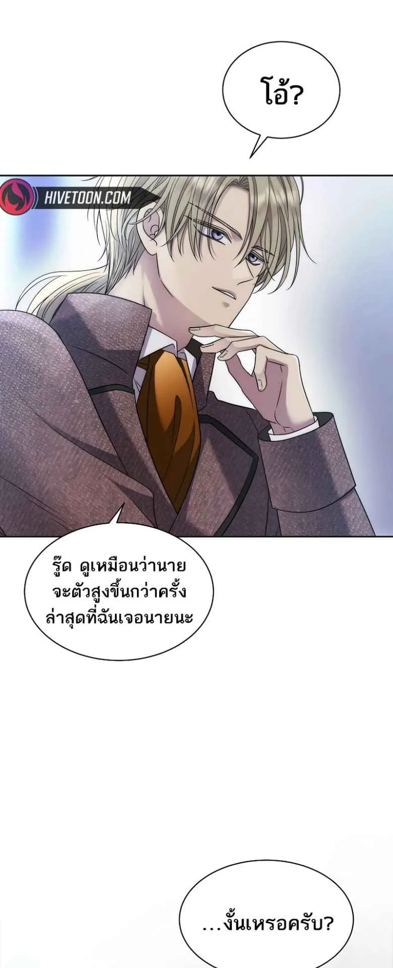 Black Haze ตอนที่ 2 หน้า 47