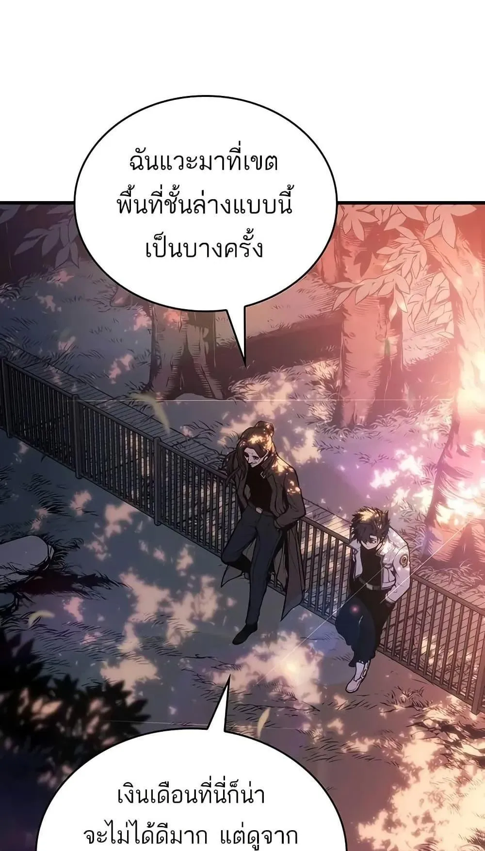 Bad Born Blood ตอนที่ 11 หน้า 107