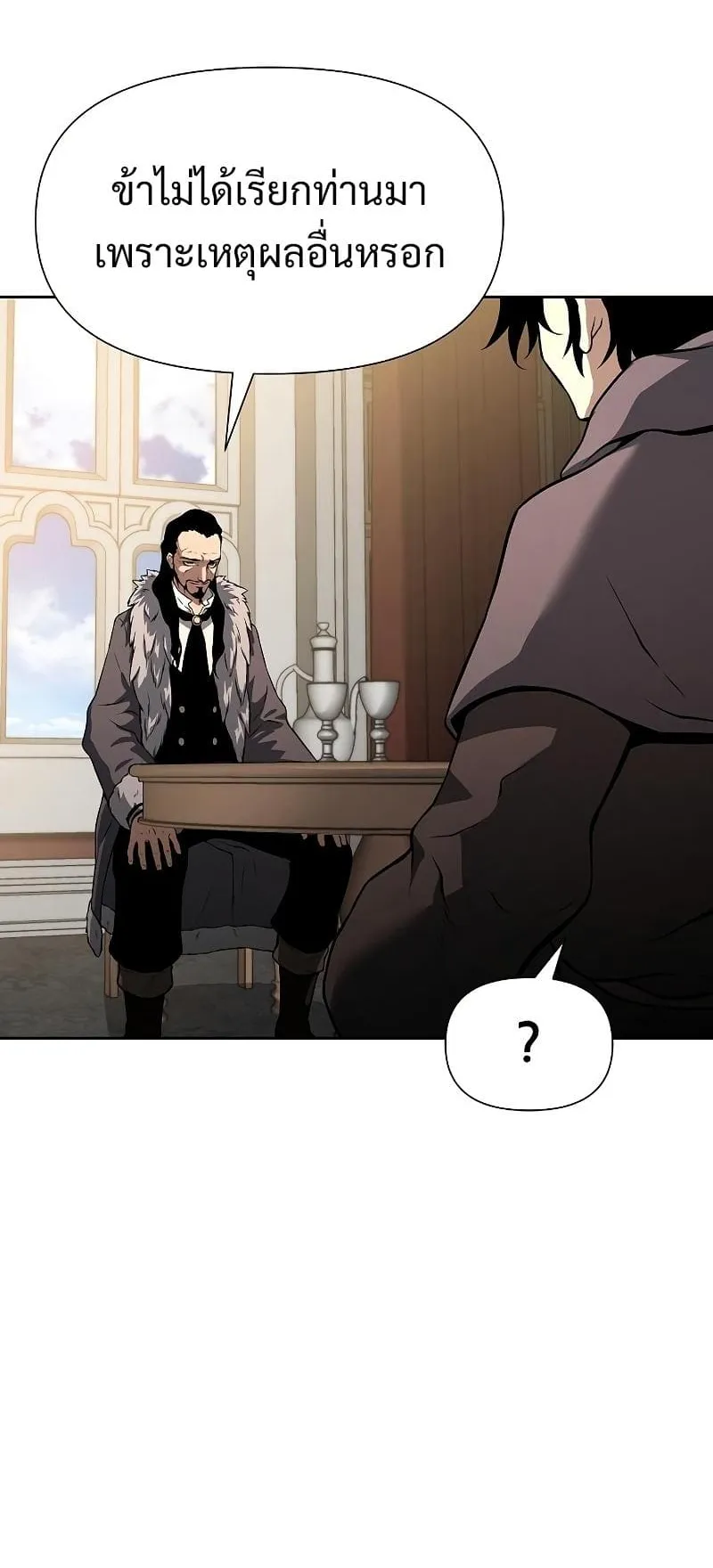 The Priest of Corruption ตอนที่ 3 หน้า 58