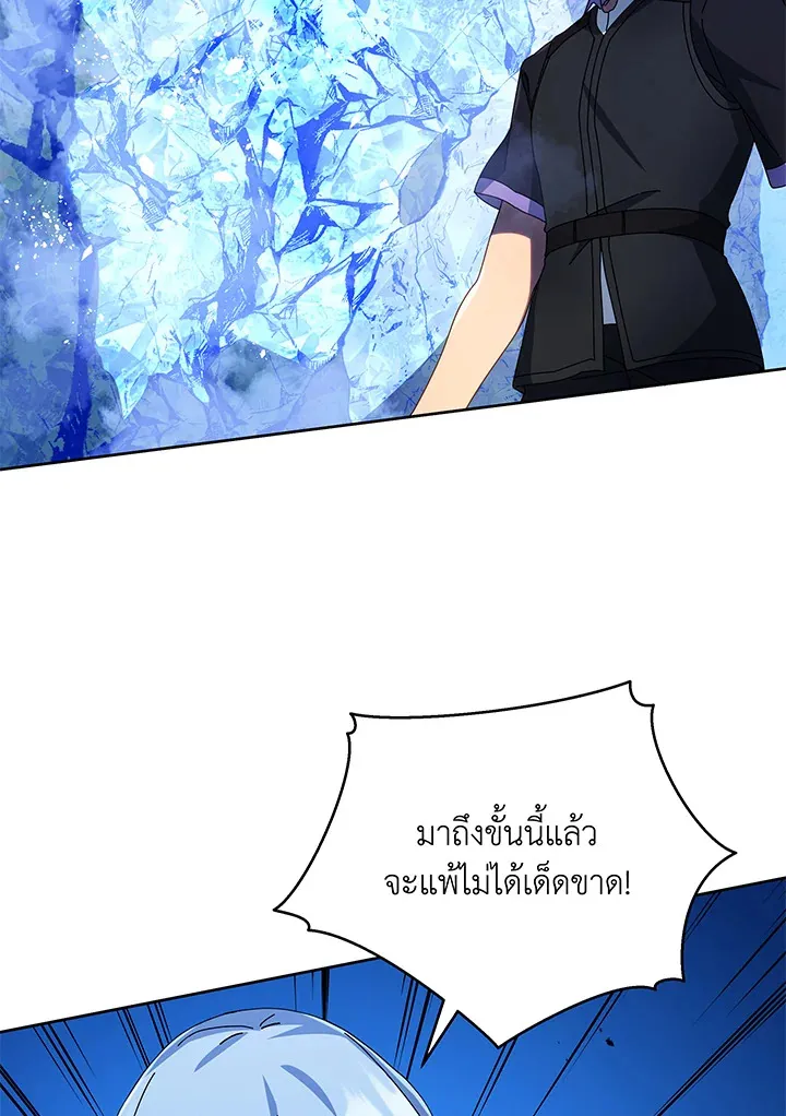 Necromancer Academy’s Genius Summoner Chapter 42 หน้า 72