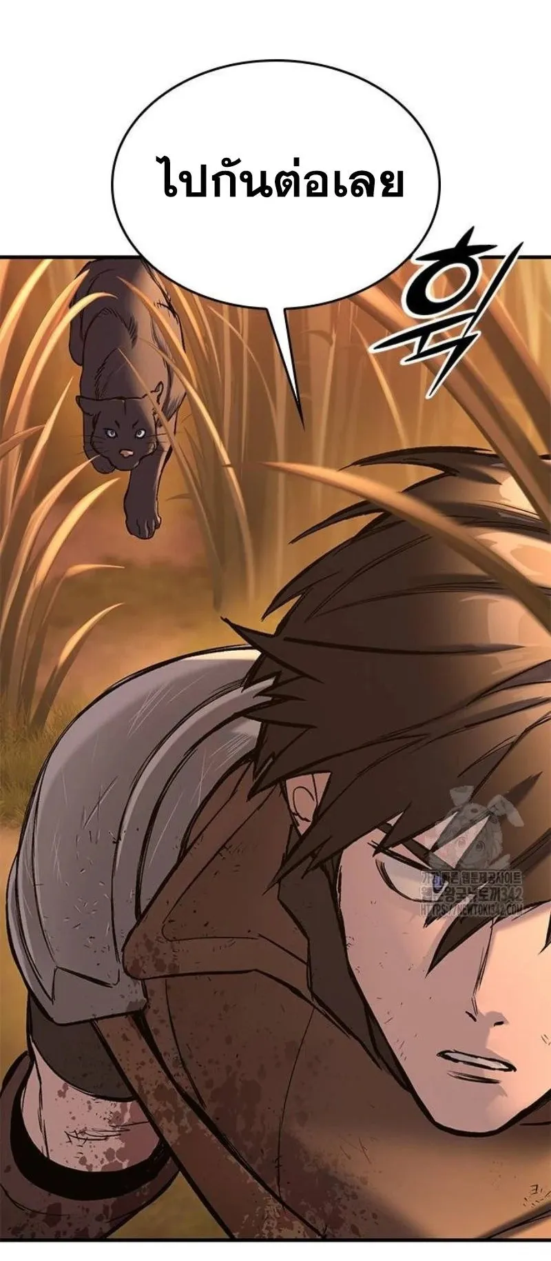 Eternally Regressing Knight ตอนที่ 12 หน้า 41