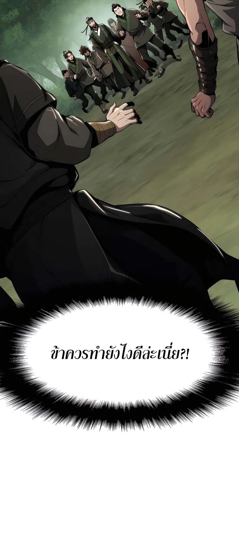 The Poison Master of Sacheon Tang Clan ตอนที่ 13 หน้า 7