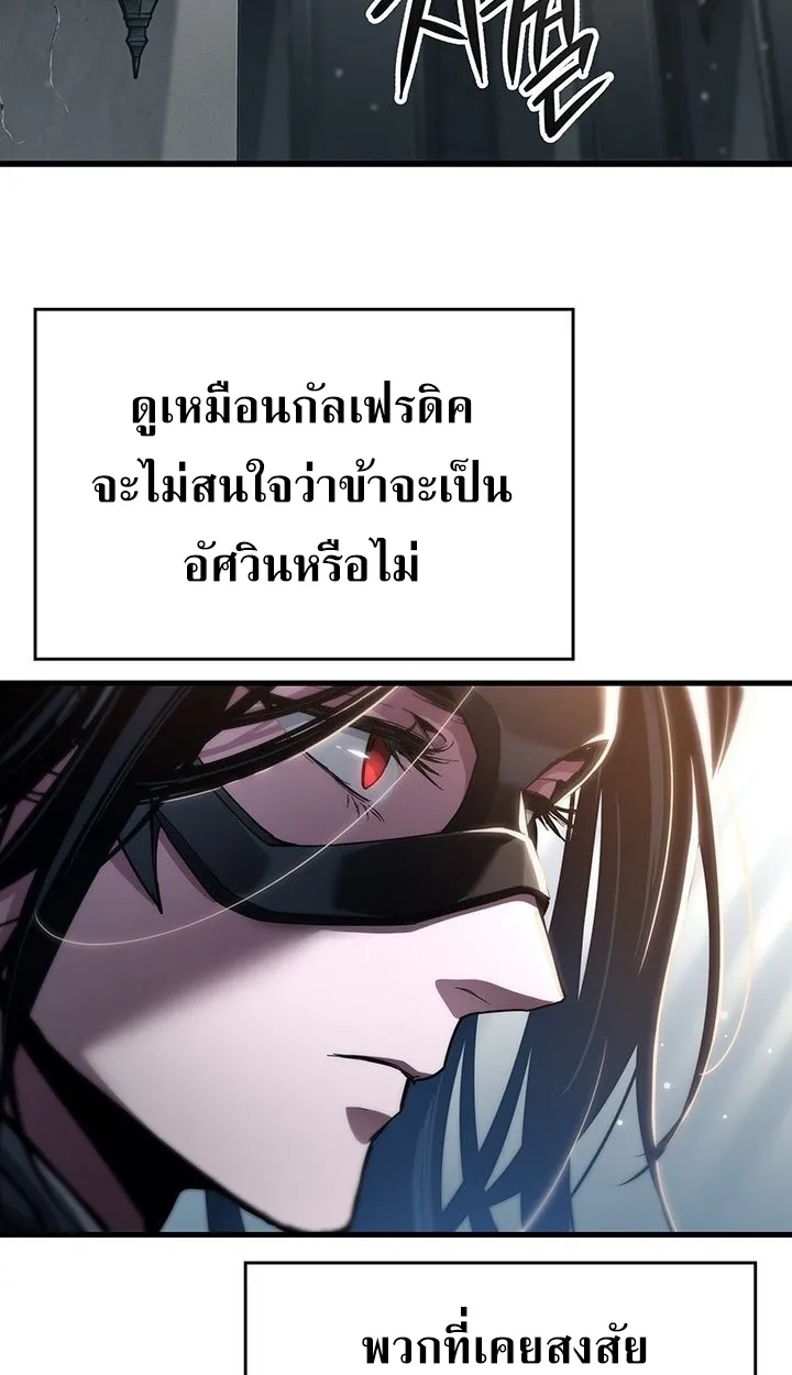 Crimson Reset ตอนที่ 9 หน้า 83