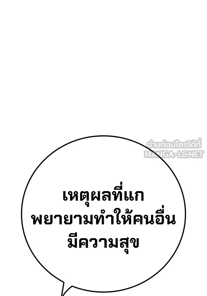 Juvenile Prison ตอนที่ 40 หน้า 166