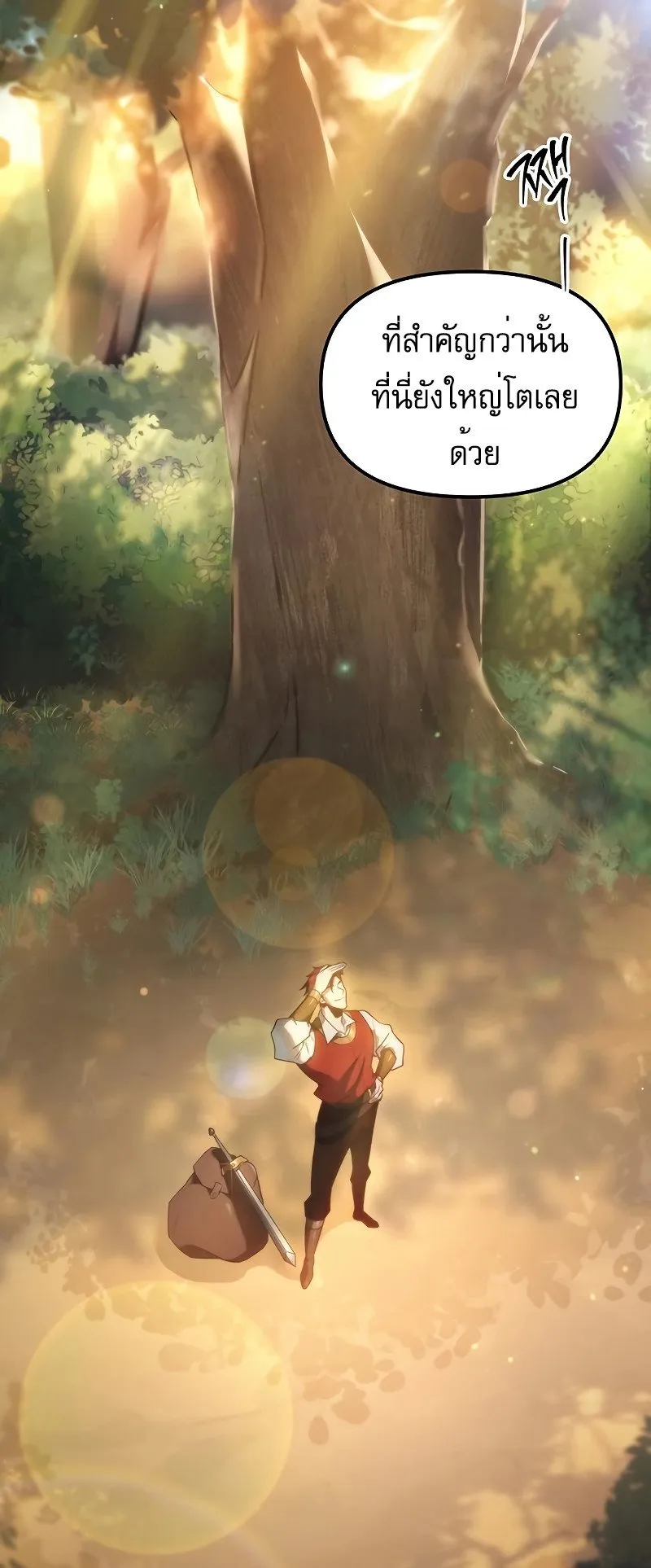 Regressor of the Fallen Family ตอนที่ 2 หน้า 58