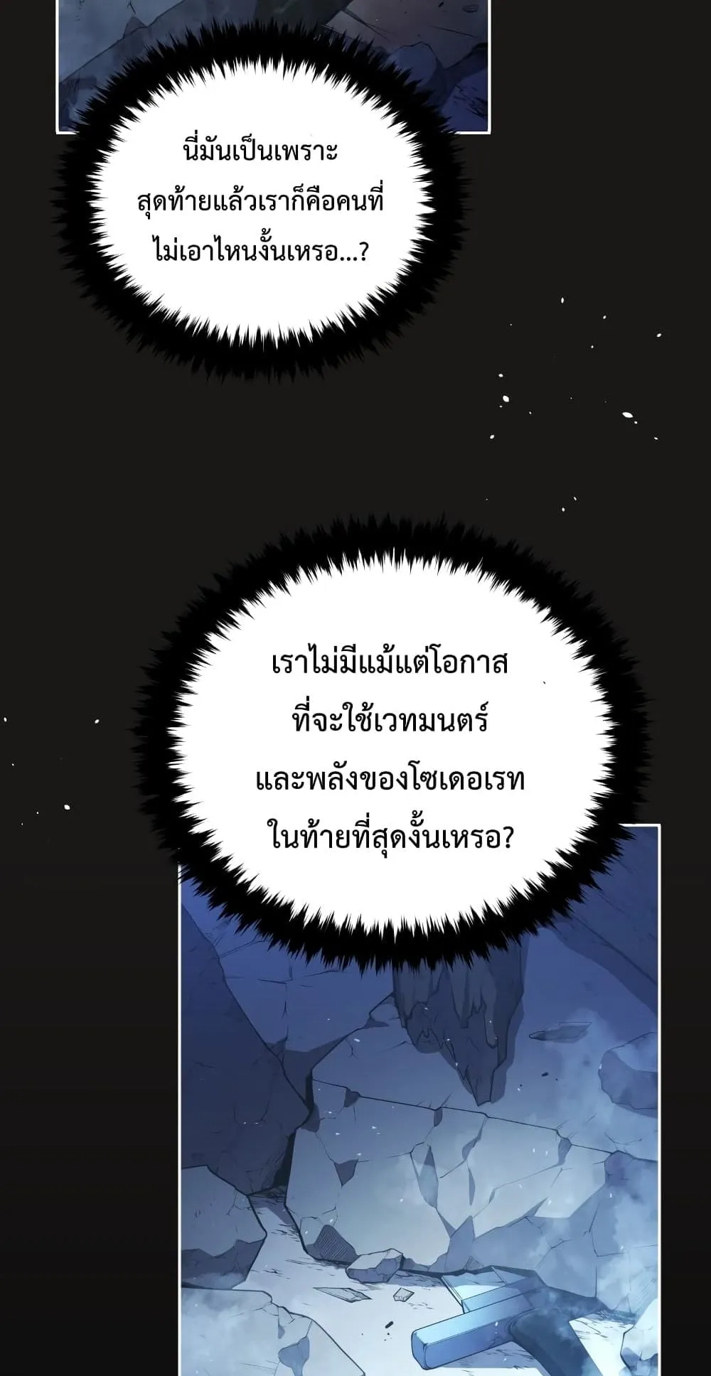 Swordmaster’s Youngest Son ตอนที่ 1 หน้า 127