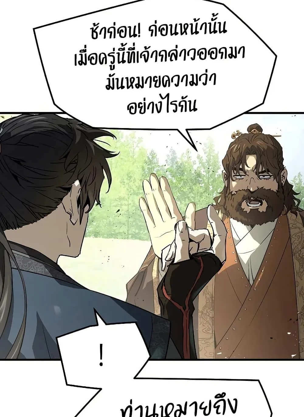 Absolute Regression ตอนที่ 97 หน้า 62