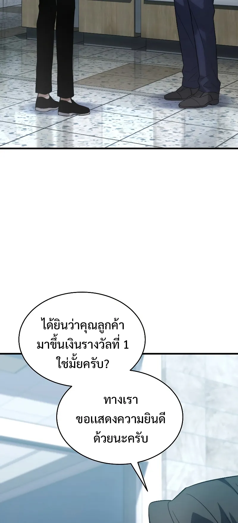 The Max-Level Player 100th Regression ตอนที่ 8 หน้า 56