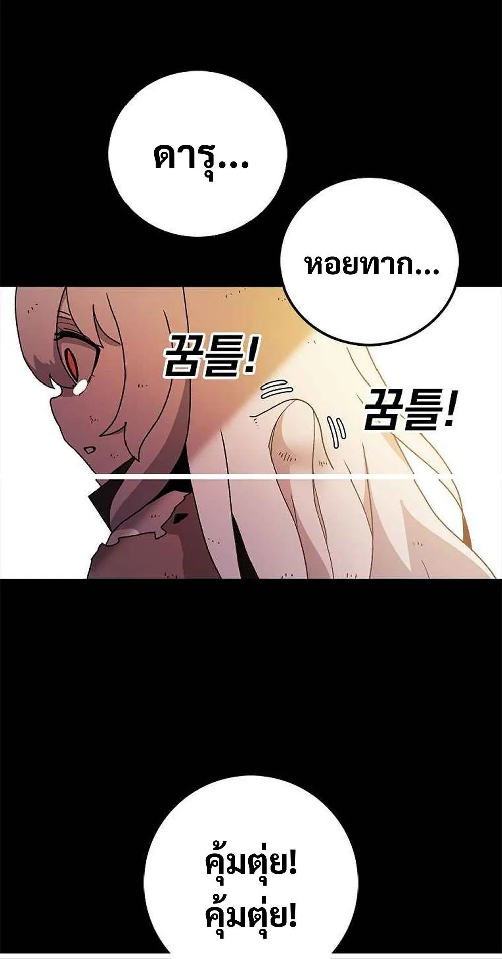 The House Without Time ตอนที่ 12 หน้า 11