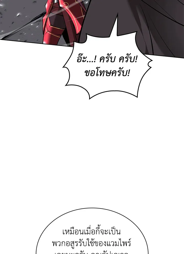 Overgeared ตอนที่ 247 หน้า 76