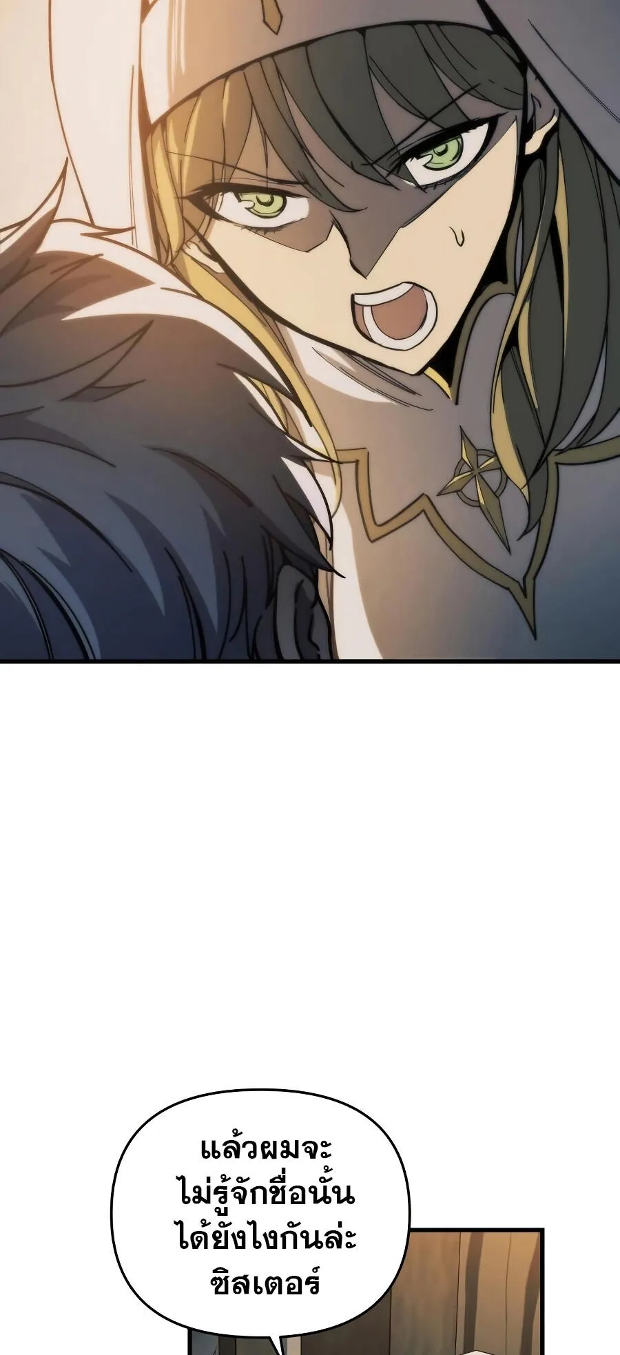 Reincarnation of the Suicidal Battle God ตอนที่ 8 หน้า 8