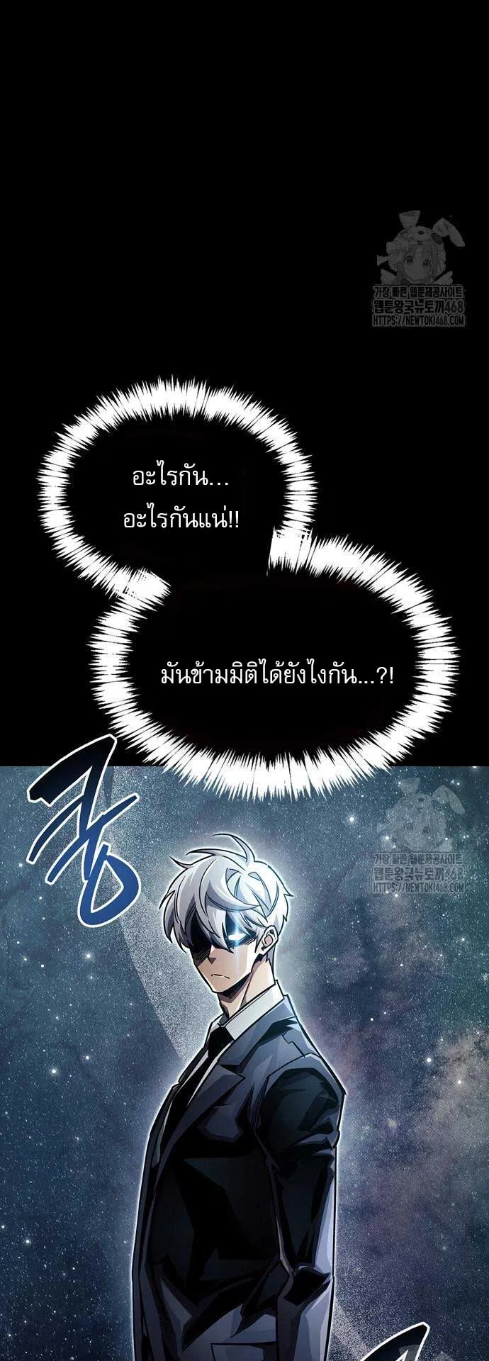The Player Hides His Past ตอนที่ 63 หน้า 10