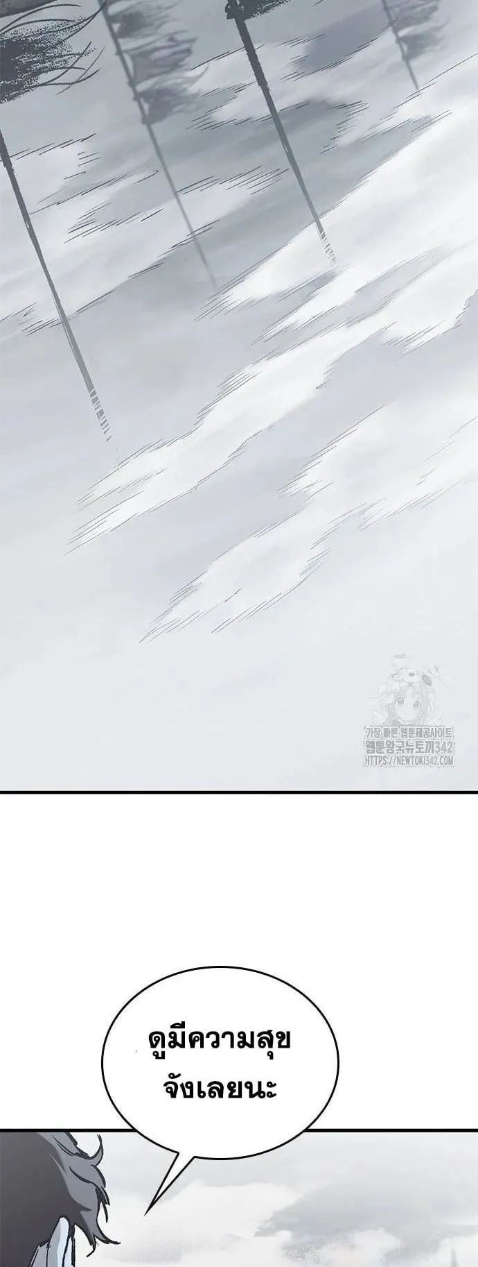 Eternally Regressing Knight ตอนที่ 16 หน้า 89