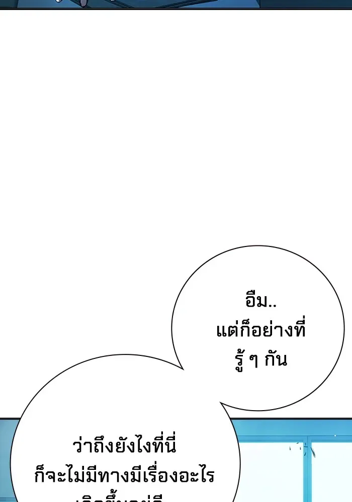 Juvenile Prison ตอนที่ 36 หน้า 174