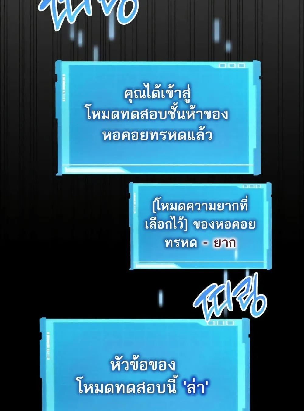 The Boundless Necromancer ตอนที่ 12 หน้า 39