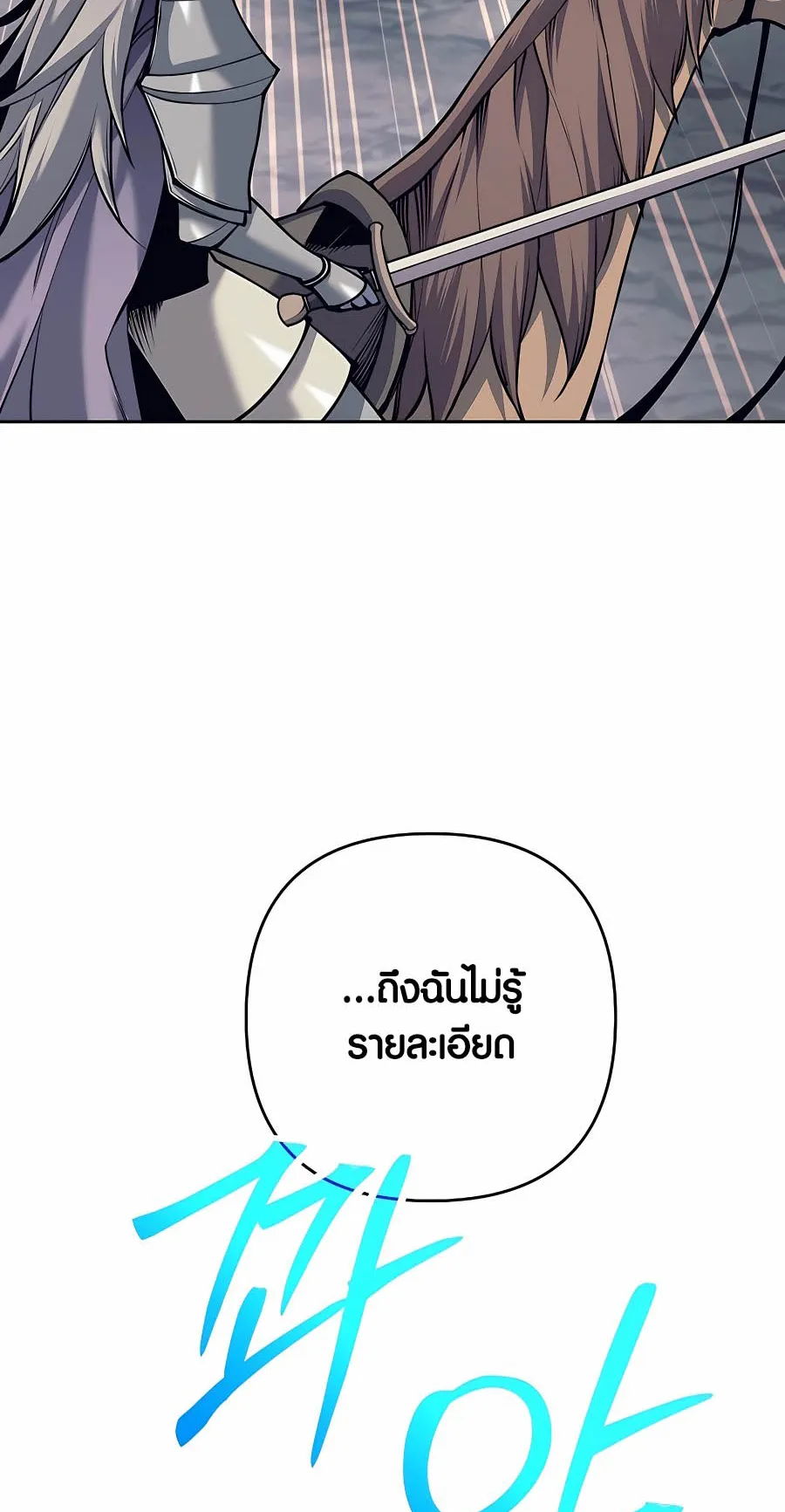 Trash of A Dark Fantasy ตอนที่ 10 หน้า 9