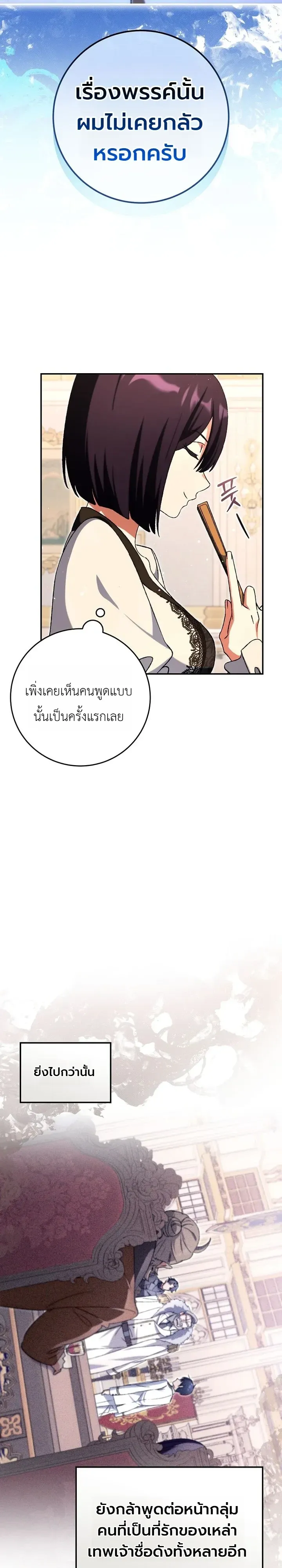 The Academy’s Weapon Replicator ตอนที่ 9 หน้า 8