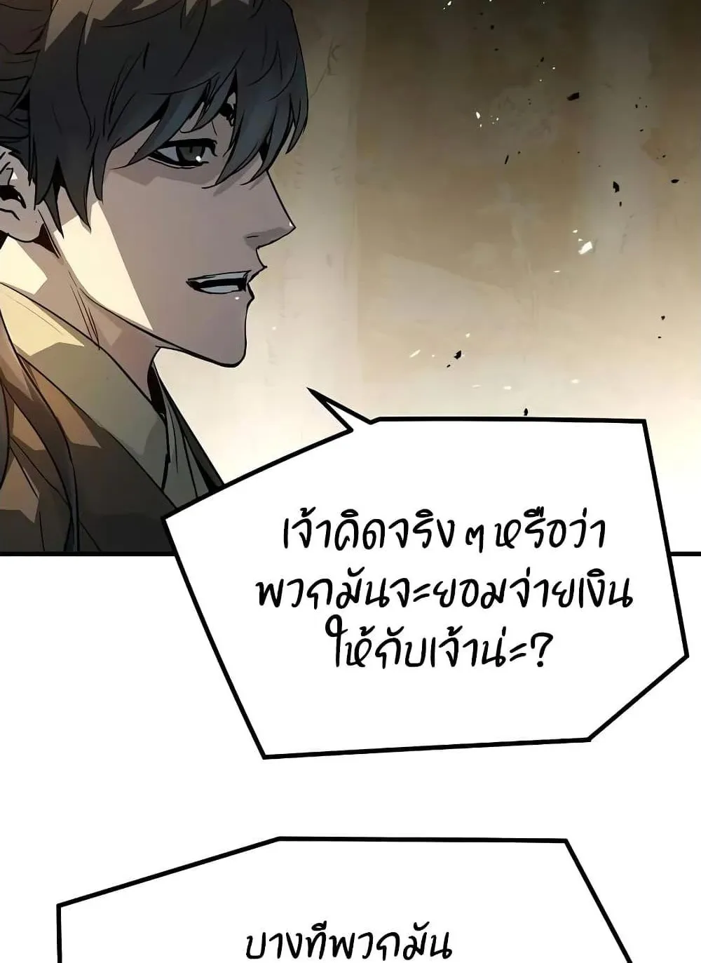 Absolute Regression ตอนที่ 20 หน้า 126