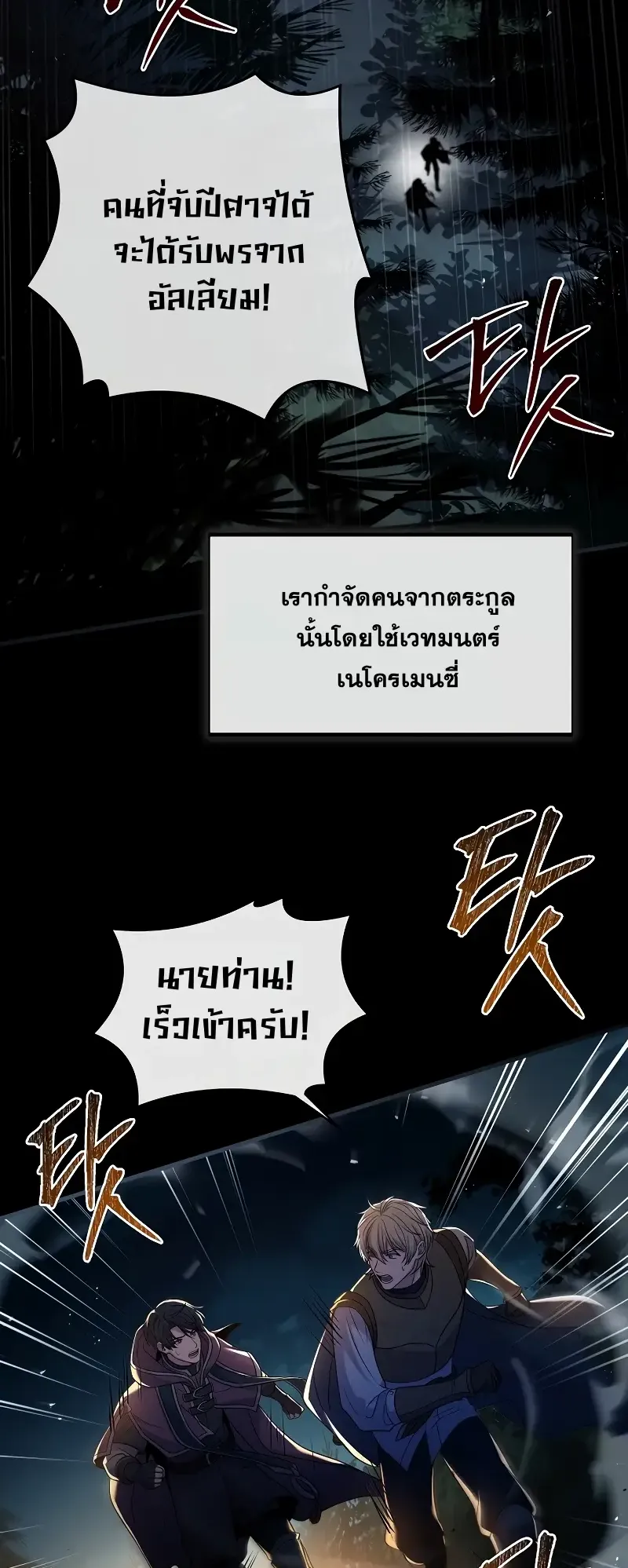 Death King Karnak ตอนที่ 3 หน้า 42
