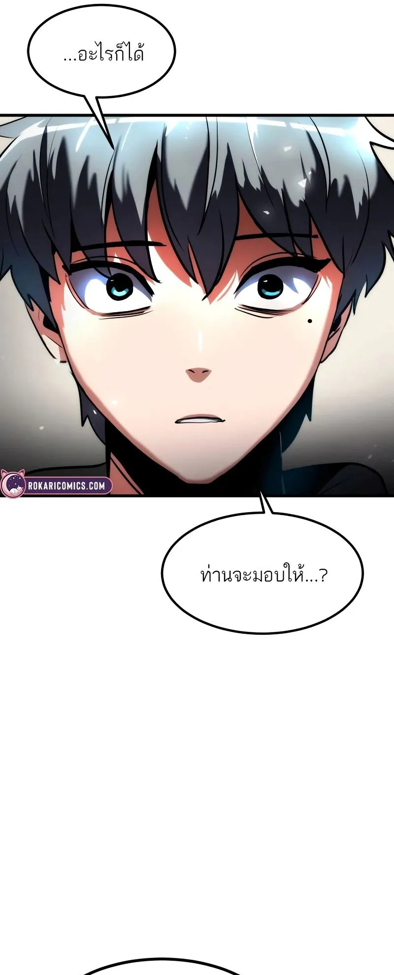 Defense Breaker ตอนที่ 1 หน้า 151