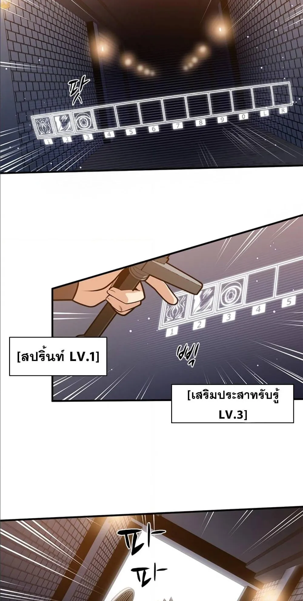 The Tutorial is Too Hard ตอนที่ 7 หน้า 18