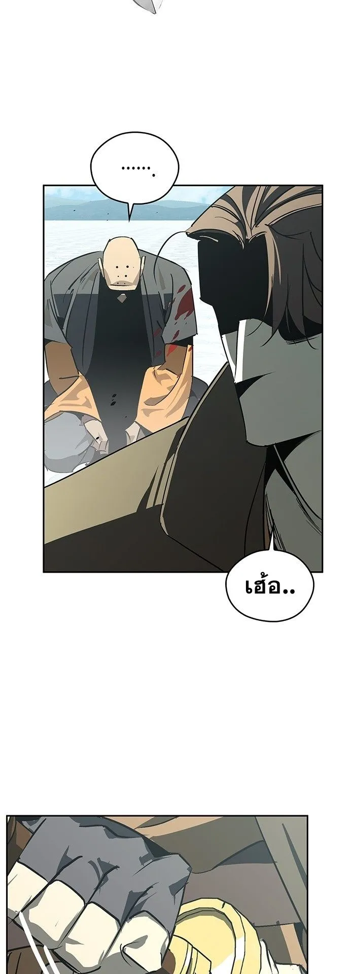 Wild West Murim ตอนที่ 44 หน้า 33