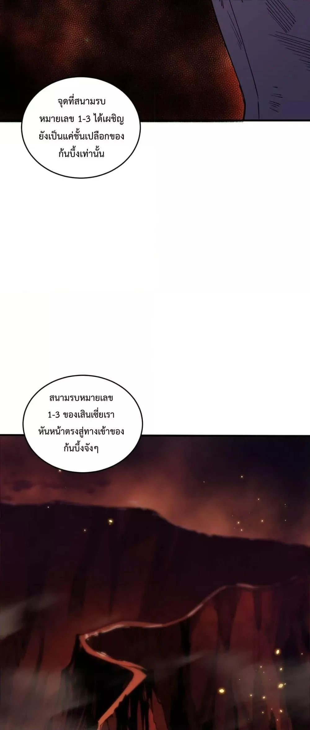 Disastrous Necromancer ตอนที่ 56 หน้า 9
