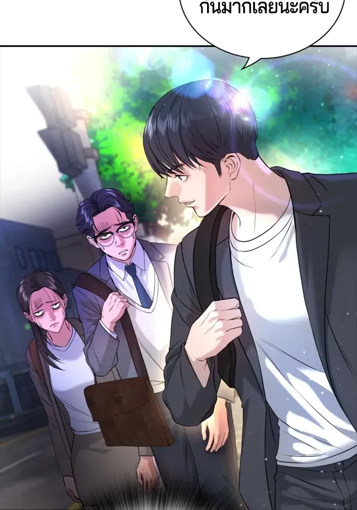 Gu Sera ตอนที่ 3 หน้า 29