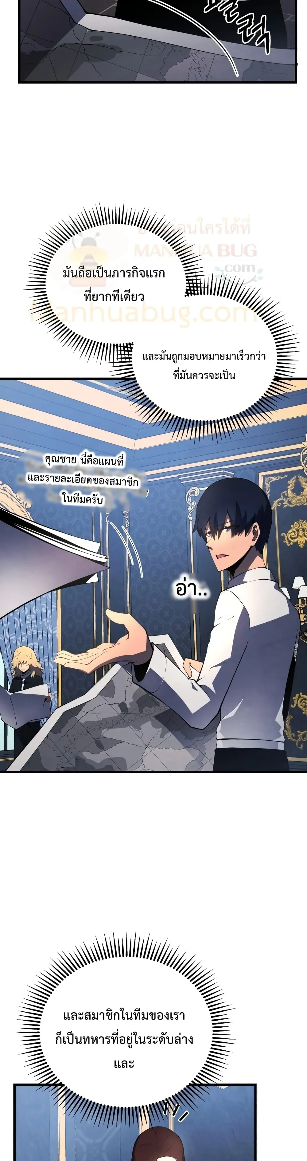 Swordmaster’s Youngest Son ตอนที่ 15 หน้า 48