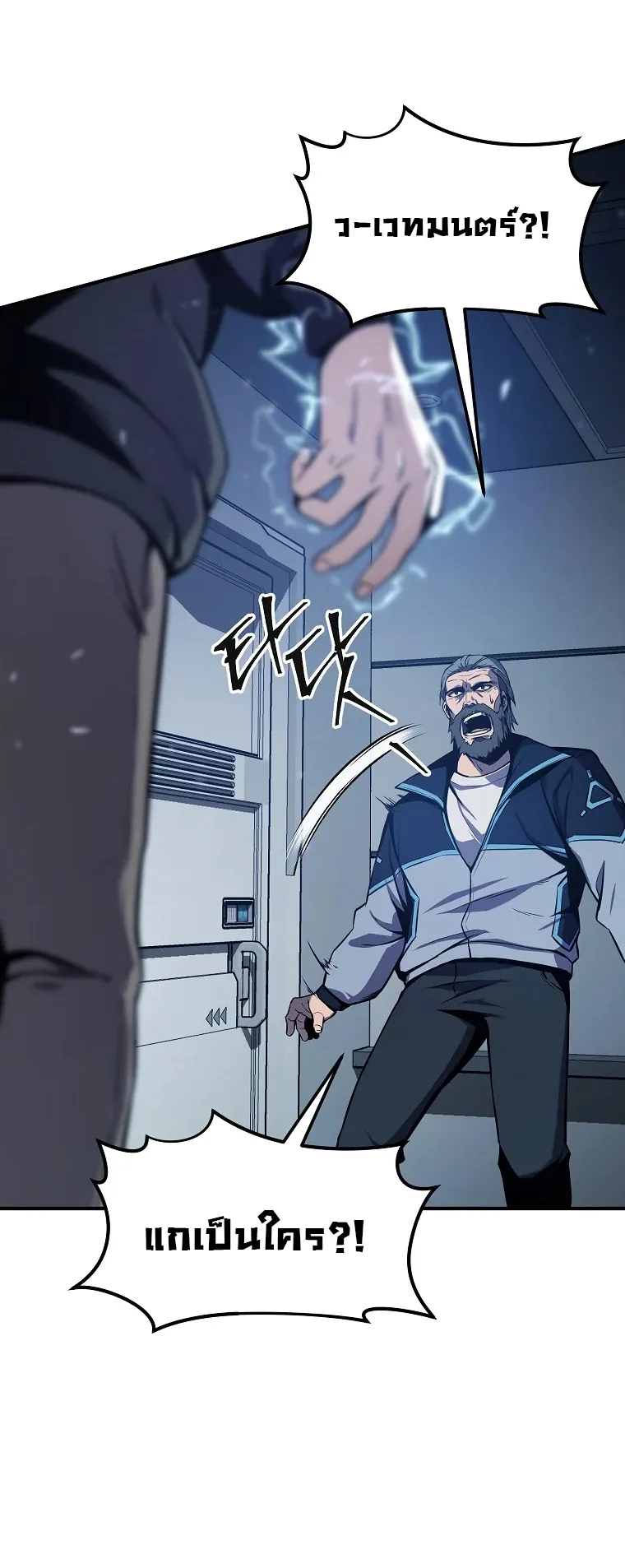 Drug-Eating Genius Mage ตอนที่ 3 หน้า 40