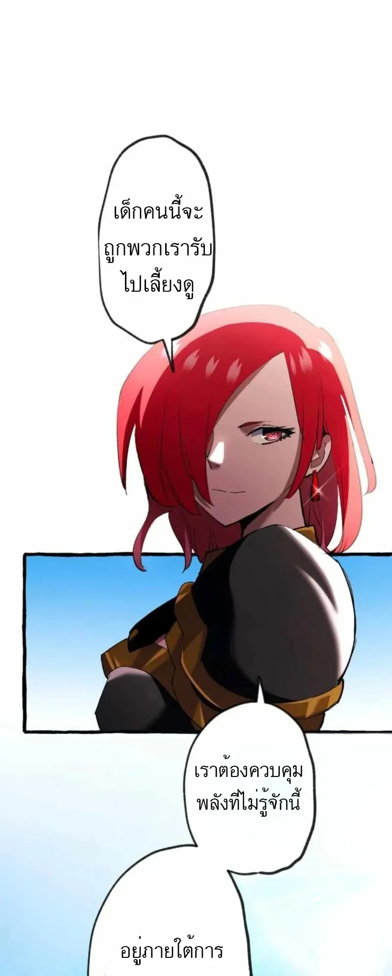 The Low-Level Knight, Unrivaled by Forbidden Flames ตอนที่ 2 หน้า 85