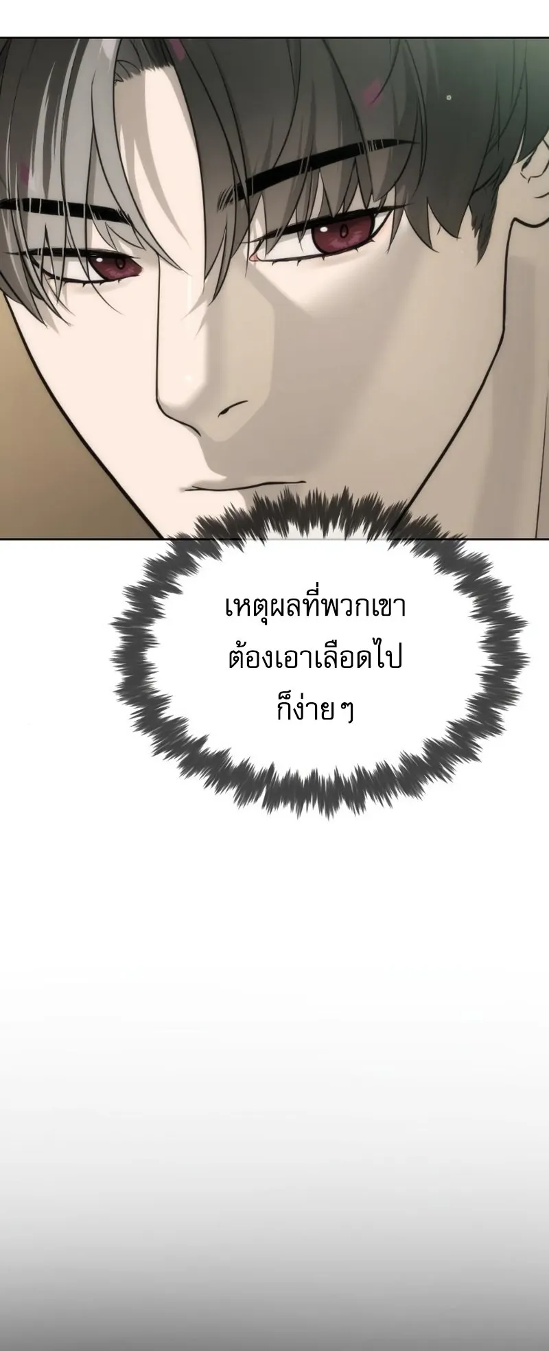 Killer Peter ตอนที่ 15 หน้า 11