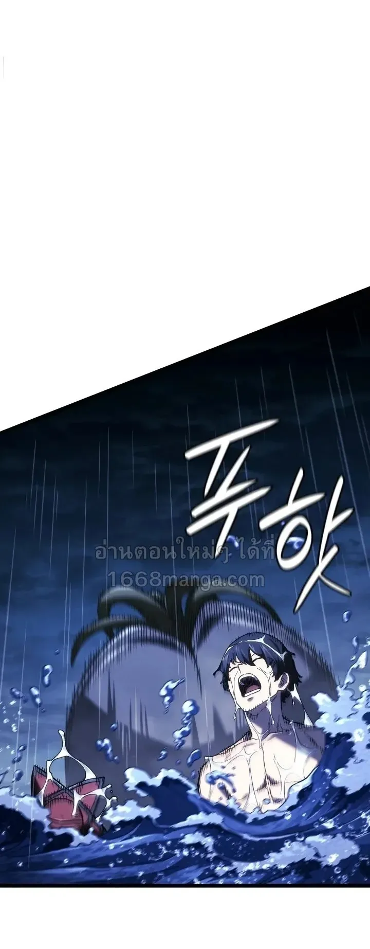 Revenge of the Iron-Blooded Sword Hound ตอนที่ 170 หน้า 75