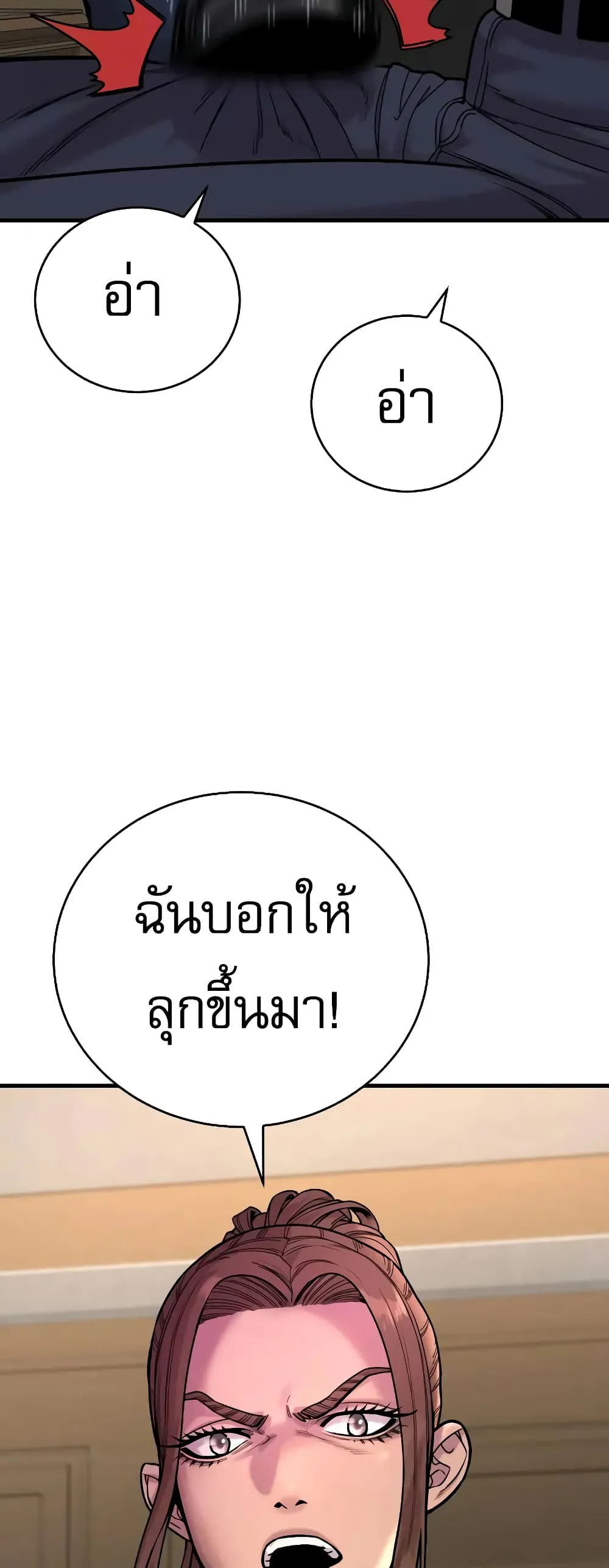 Return of the Bloodthirsty Police ตอนที่ 13 หน้า 74