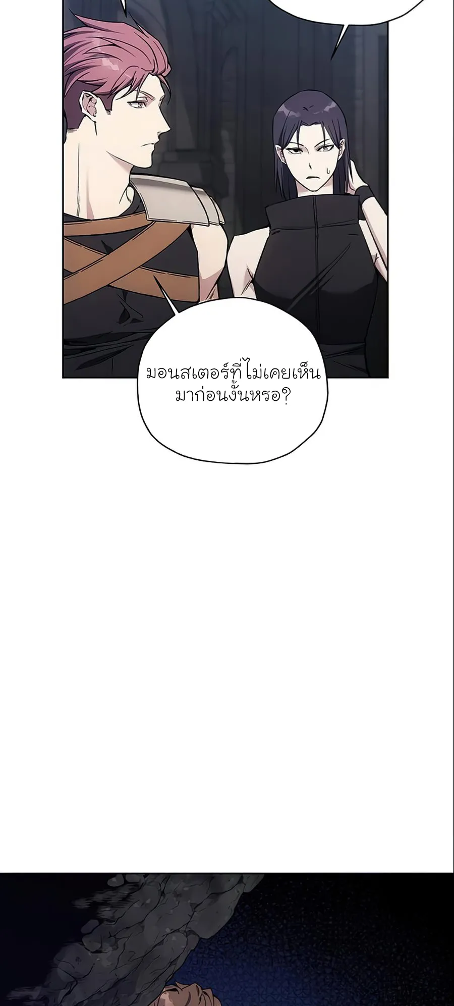 How To Live As a Villain ตอนที่ 17 หน้า 28