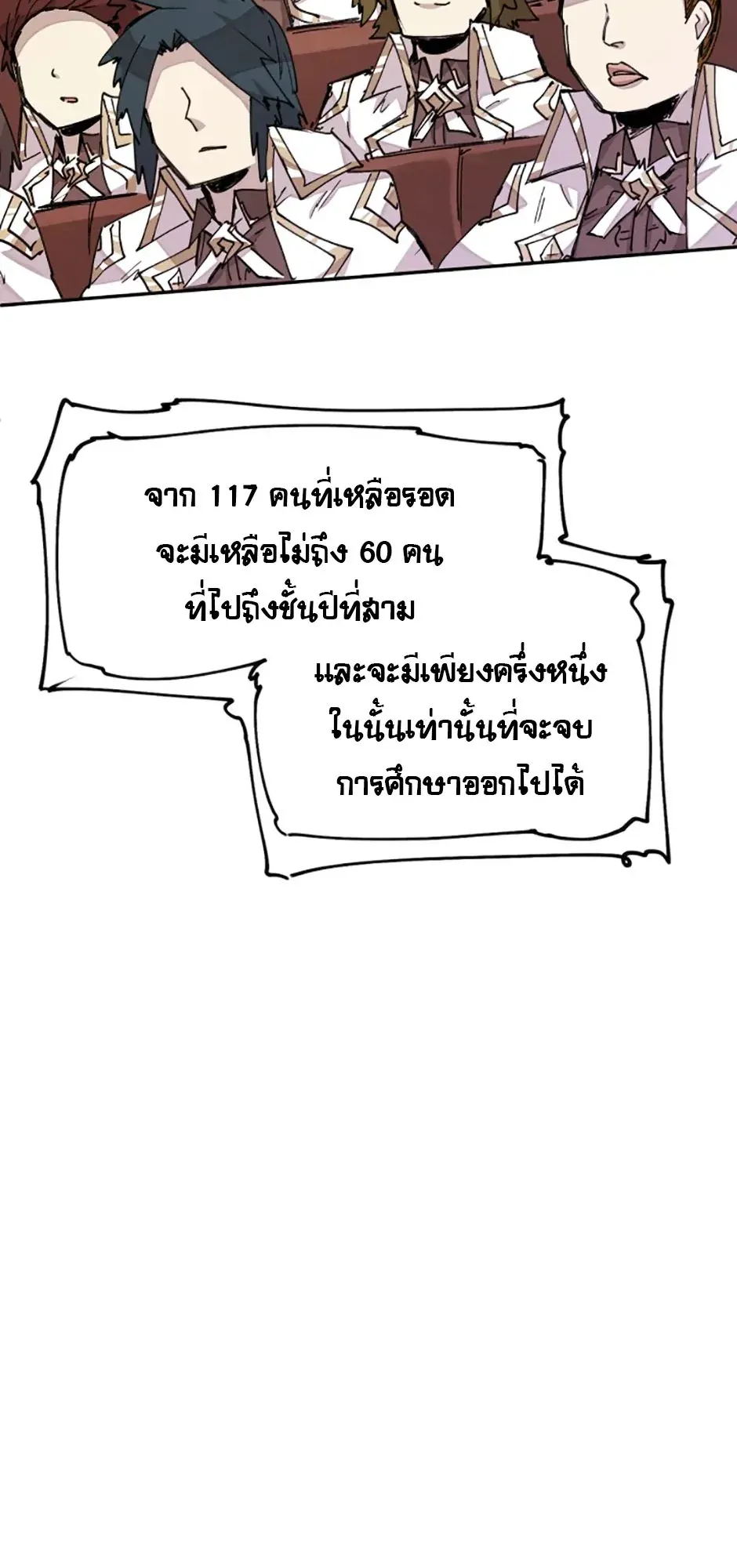 Reincarnation of the Hero Party’s Grand Mage ตอนที่ 13 หน้า 36