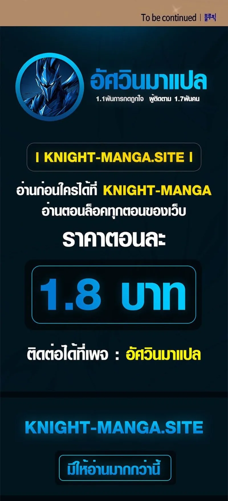 Pay-to-Win Martial God ตอนที่ 1 หน้า 118