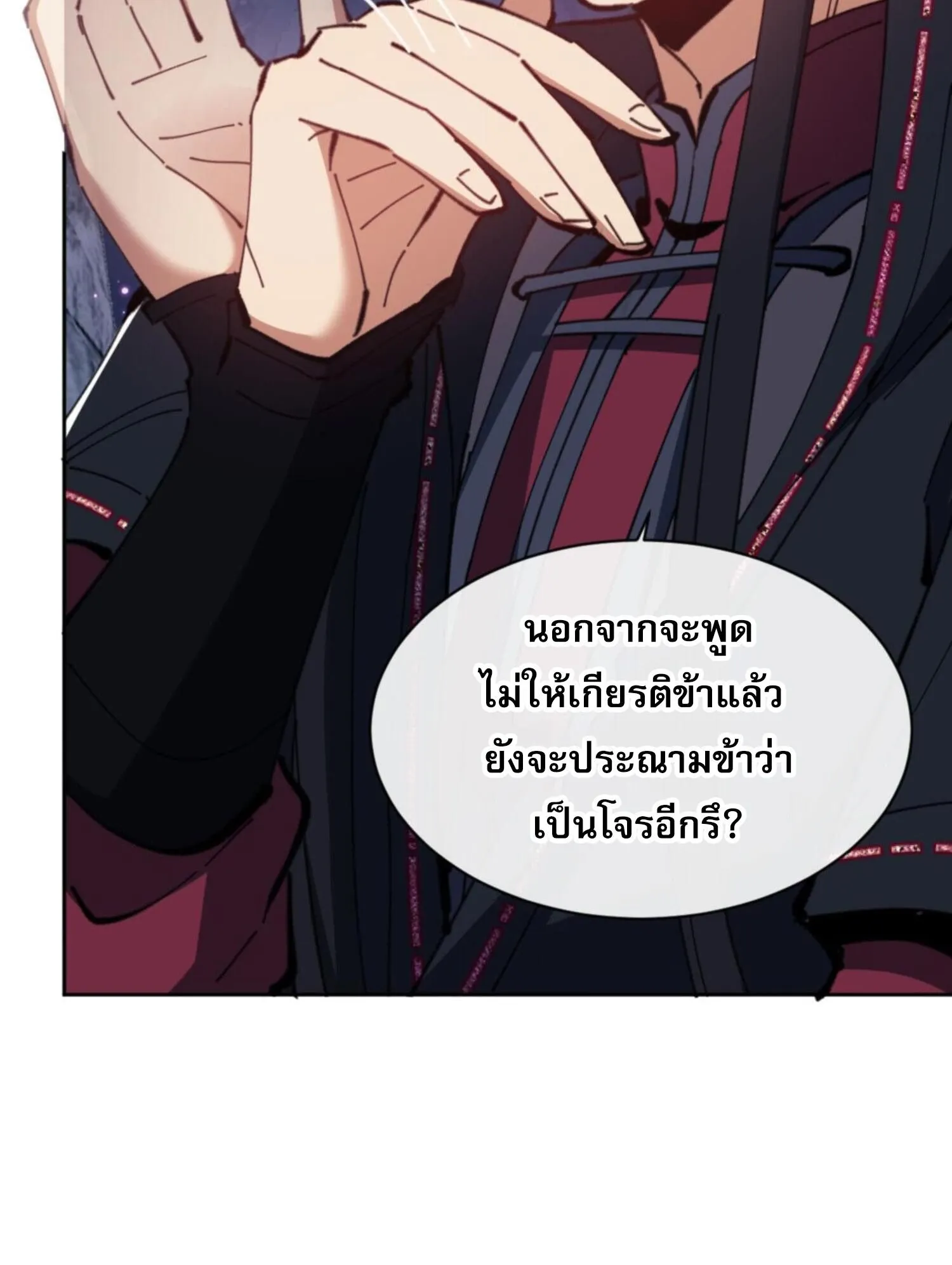 Devious Son of Heaven ตอนที่ 44 หน้า 98