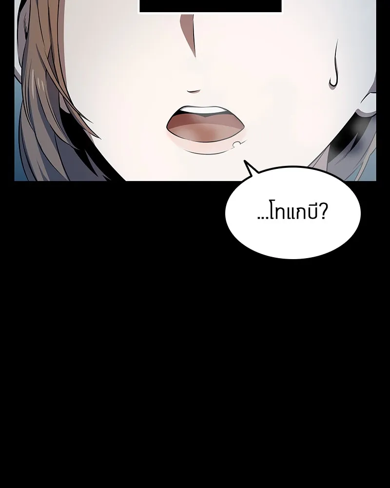 Omniscient Reader ตอนที่ 2 หน้า 10