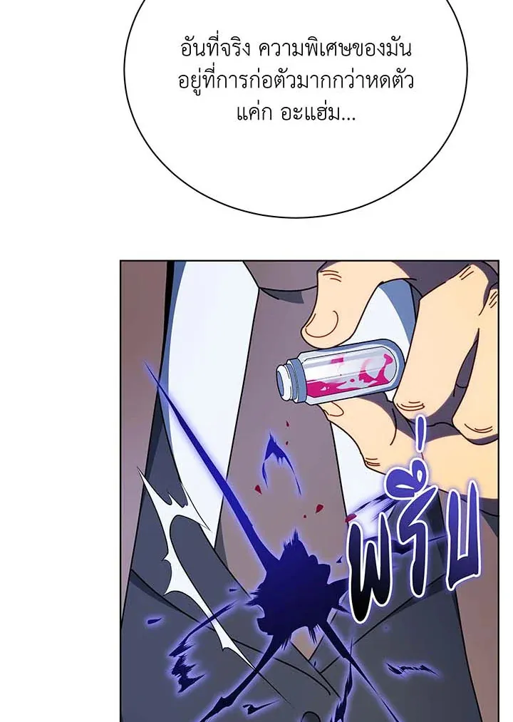 Necromancer Academy’s Genius Summoner Chapter 55 หน้า 7