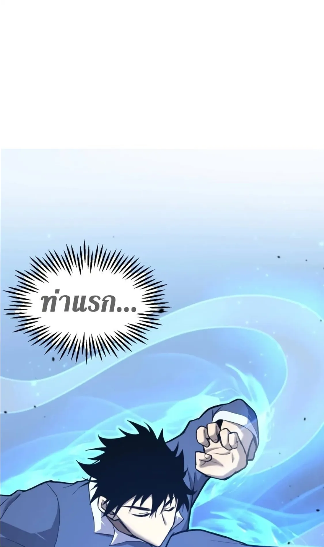 Logging 10000 Years into the Future ตอนที่ 2 หน้า 92
