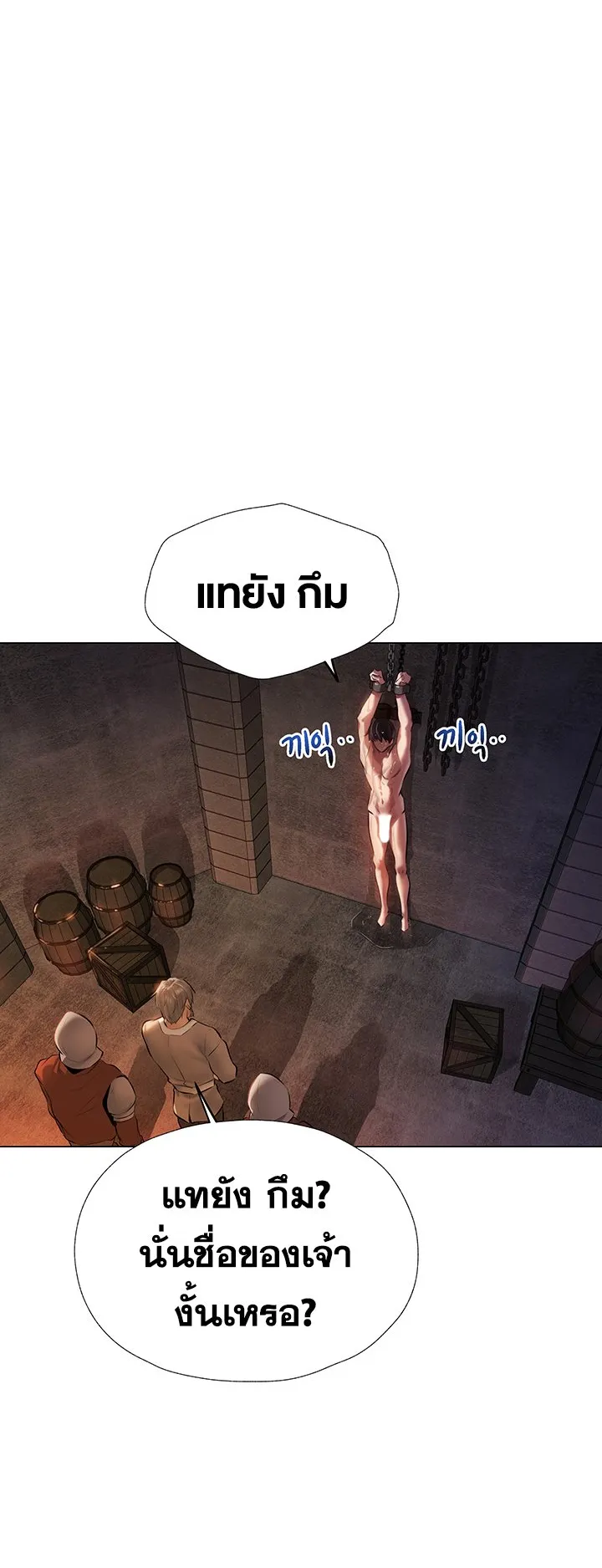 MILF Hunting In Another World ตอนที่ 4 หน้า 21