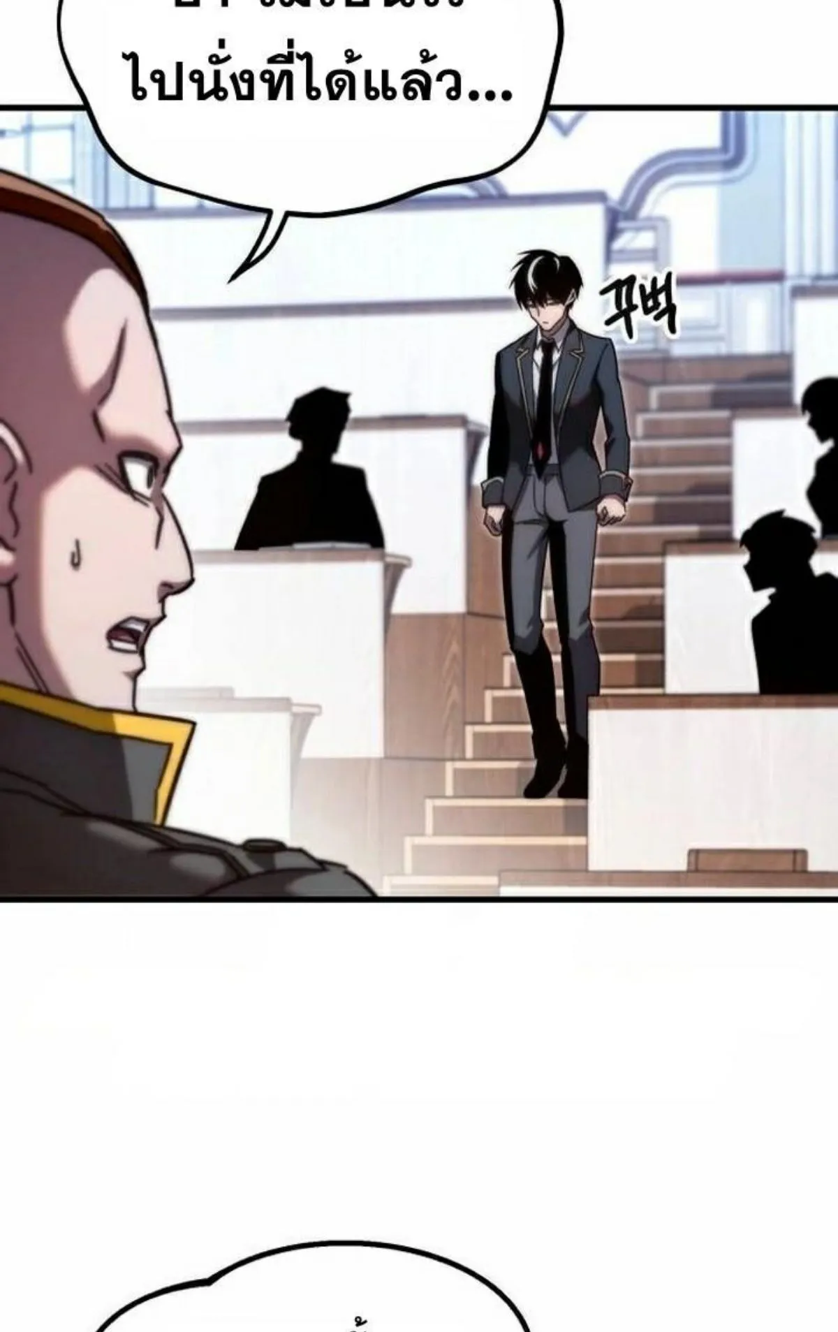 I Took Over The Academy With a Single Sashimi Knife ตอนที่ 11 หน้า 37