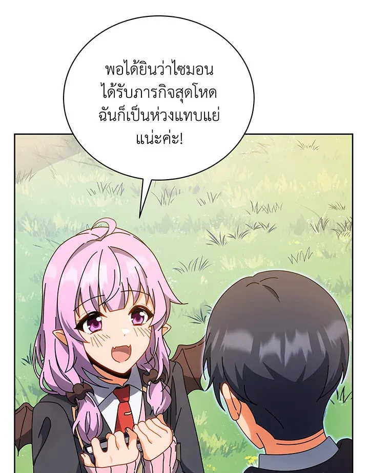Necromancer Academy’s Genius Summoner Chapter 51 หน้า 40