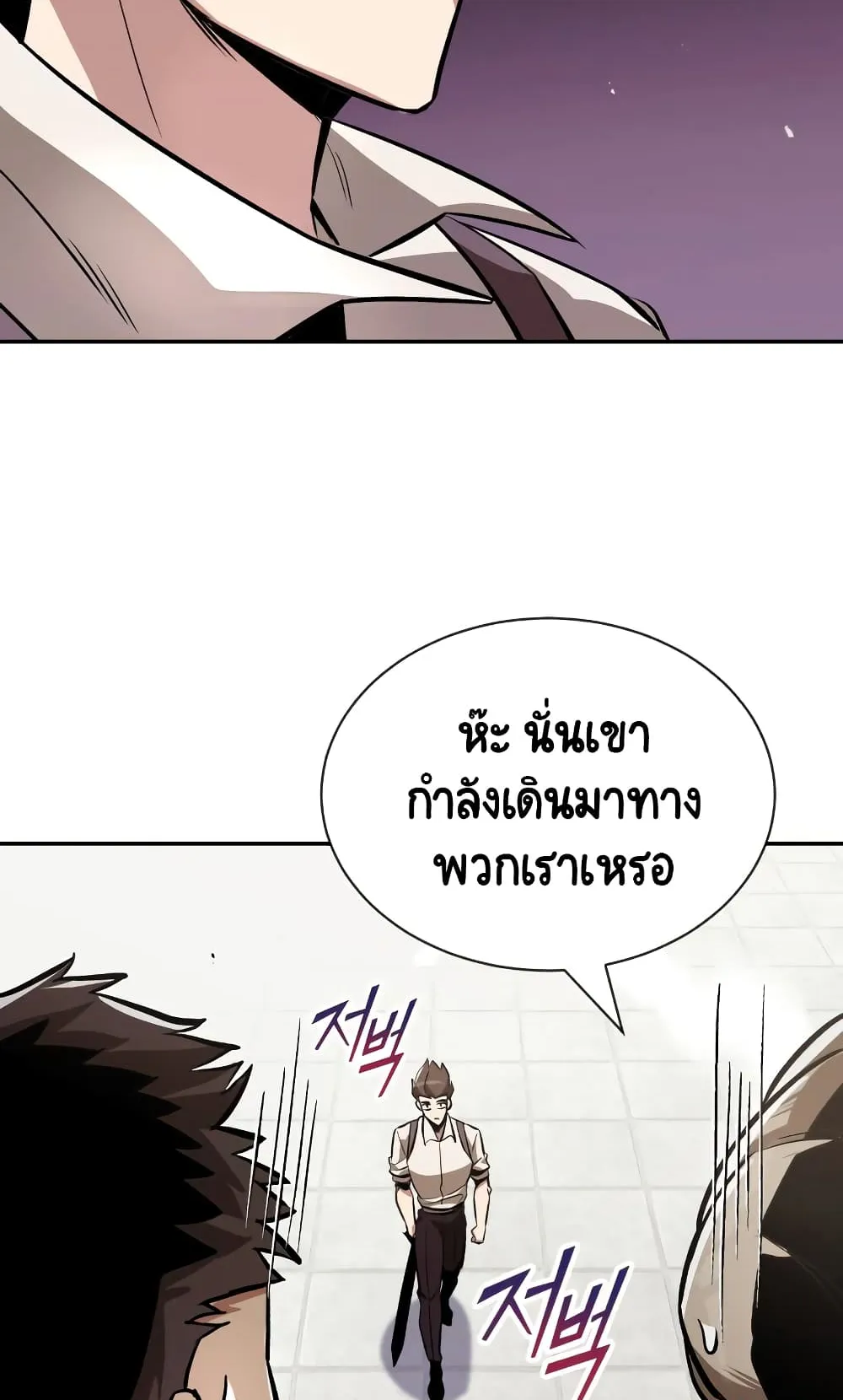 The Lazy Lord Masters the Sword ตอนที่ 43 หน้า 46