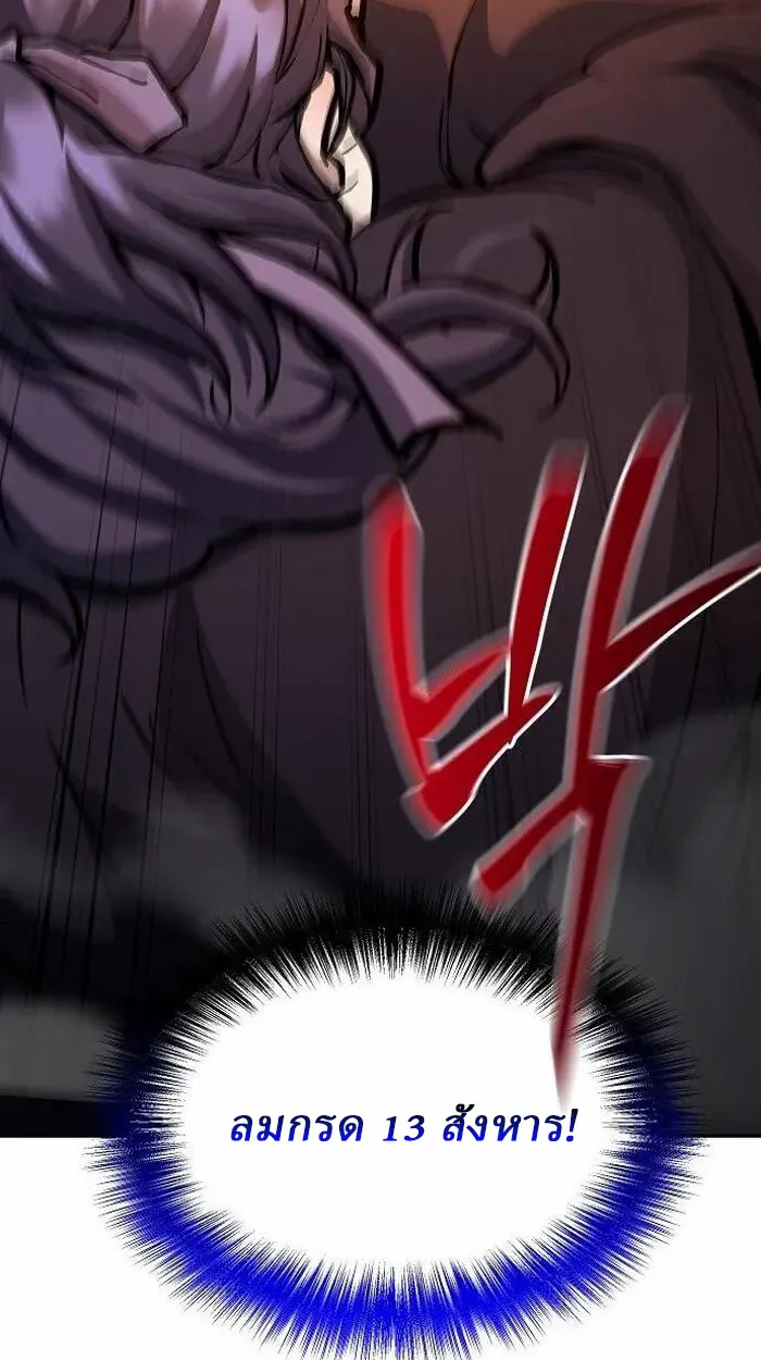 Reborn on the Demonic Cult Battlefield ตอนที่ 2 หน้า 59