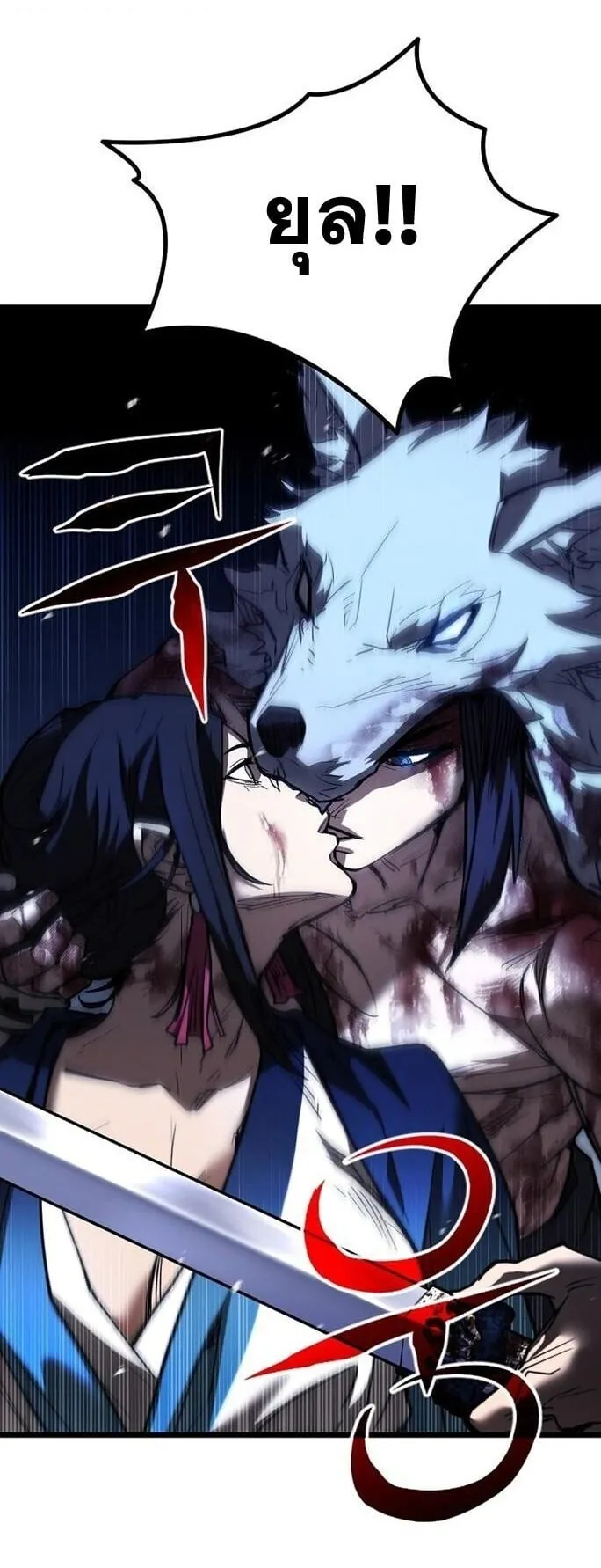Unrivaled Spear Ghost ตอนที่ 22 หน้า 31